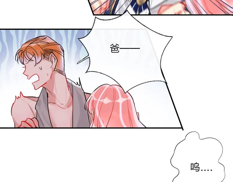 第2话 少爷的所有物 第33页
