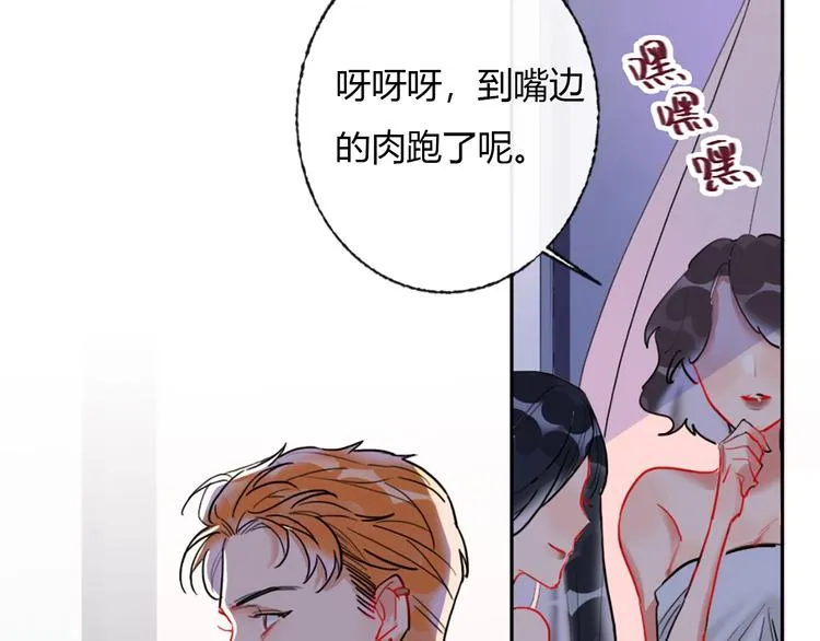 第2话 少爷的所有物 第36页