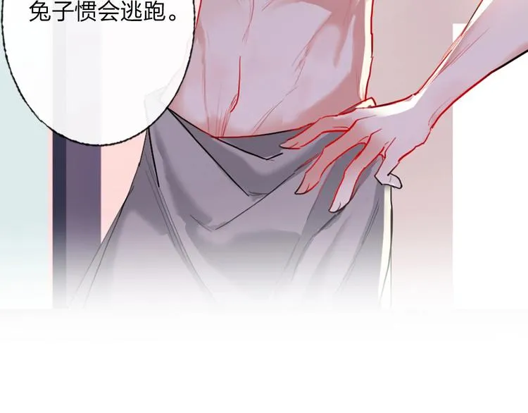第2话 少爷的所有物 第38页