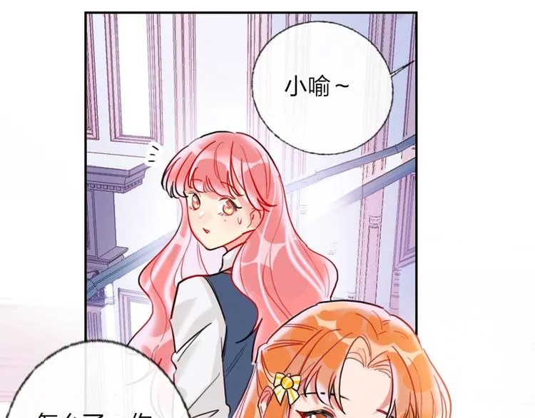 第2话 少爷的所有物 第41页