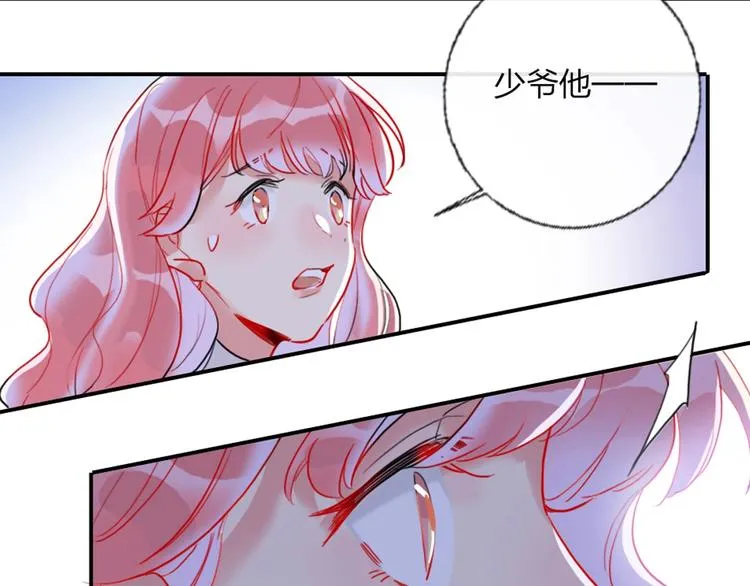 第2话 少爷的所有物 第43页