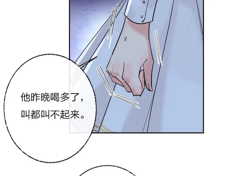 第2话 少爷的所有物 第46页