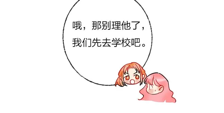 第2话 少爷的所有物 第47页