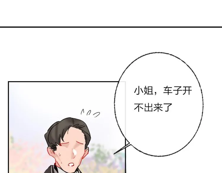 第2话 少爷的所有物 第48页