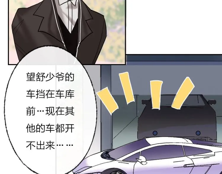 第2话 少爷的所有物 第49页