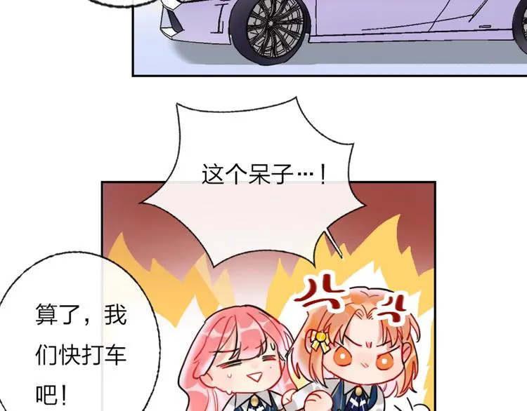 第2话 少爷的所有物 第50页