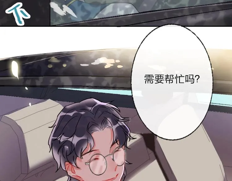 第2话 少爷的所有物 第53页