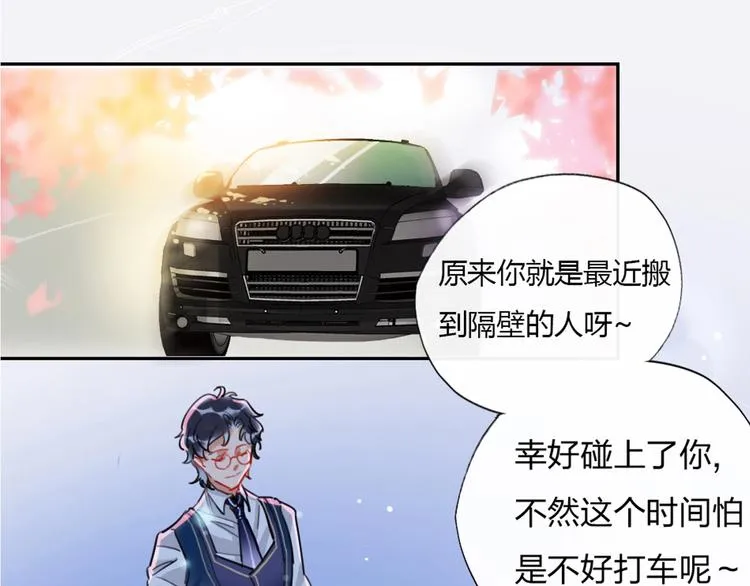 第2话 少爷的所有物 第56页