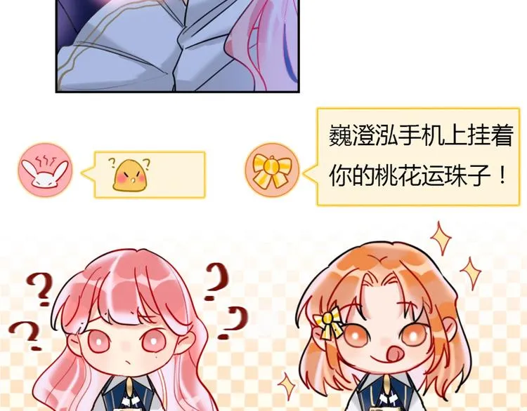 第2话 少爷的所有物 第61页