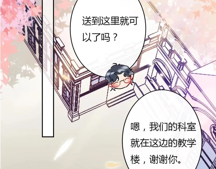 第2话 少爷的所有物 第70页