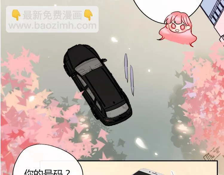第2话 少爷的所有物 第71页