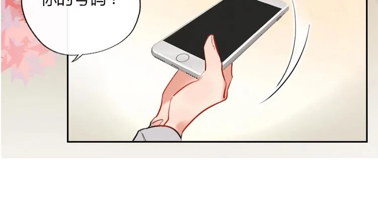 第2话 少爷的所有物 第72页