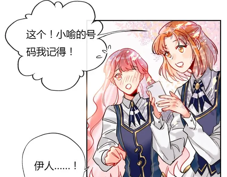 第2话 少爷的所有物 第73页
