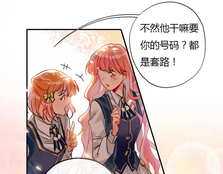第2话 少爷的所有物 第80页
