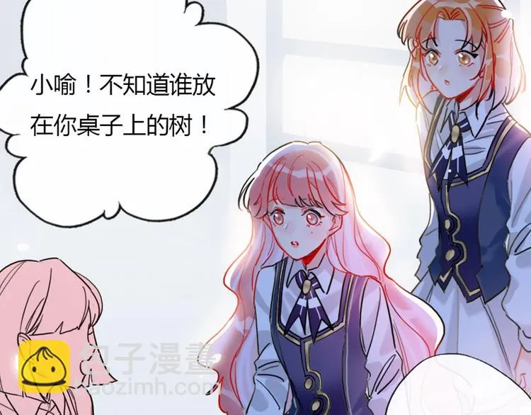 第2话 少爷的所有物 第87页