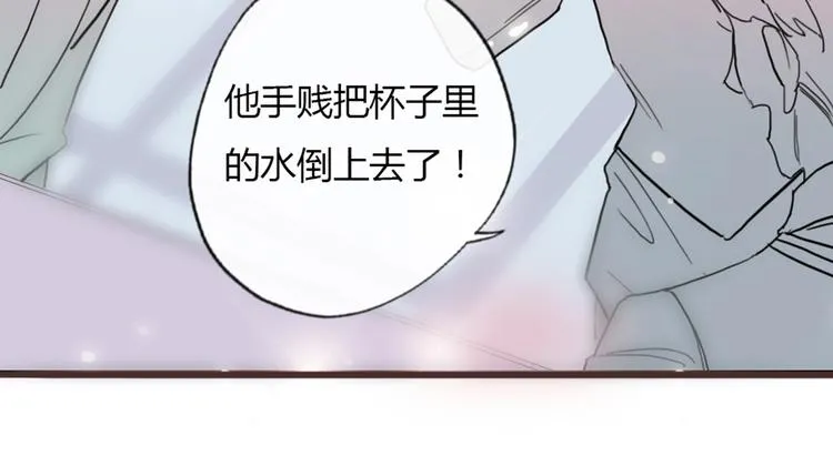第2话 少爷的所有物 第89页