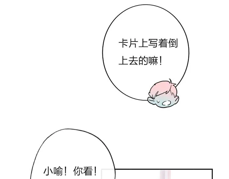 第2话 少爷的所有物 第90页