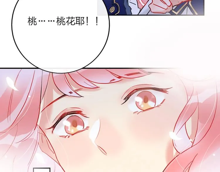 第2话 少爷的所有物 第92页