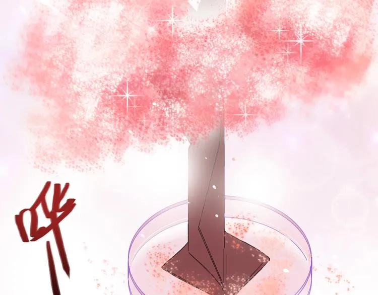 第2话 少爷的所有物 第94页