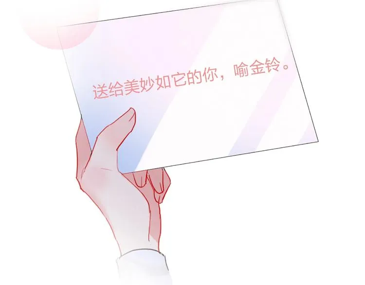 第2话 少爷的所有物 第100页