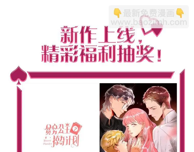 第2话 少爷的所有物 第102页