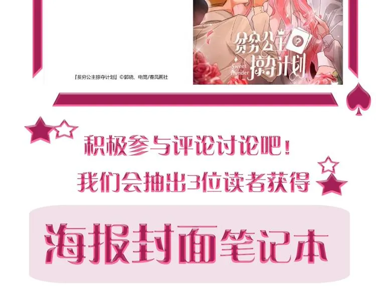 第2话 少爷的所有物 第103页
