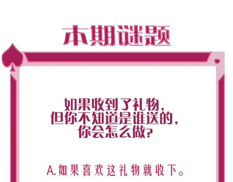 第2话 少爷的所有物 第104页