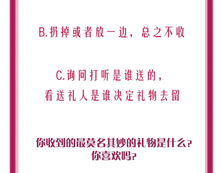 第2话 少爷的所有物 第105页