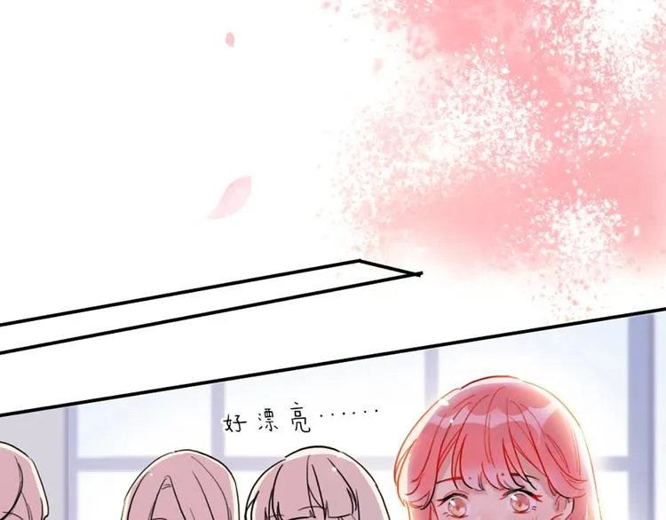第3话 有毒爱意 第6页