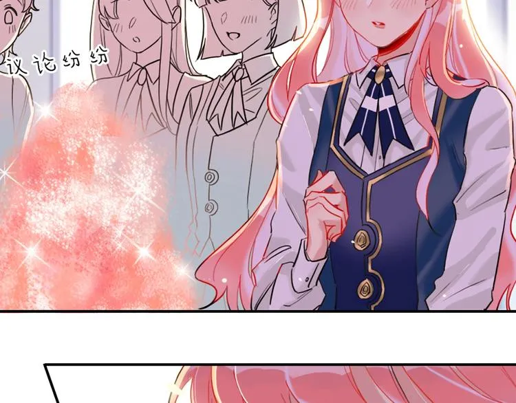 第3话 有毒爱意 第7页