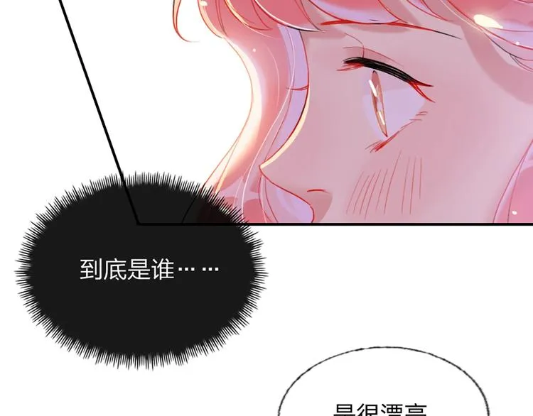 第3话 有毒爱意 第8页