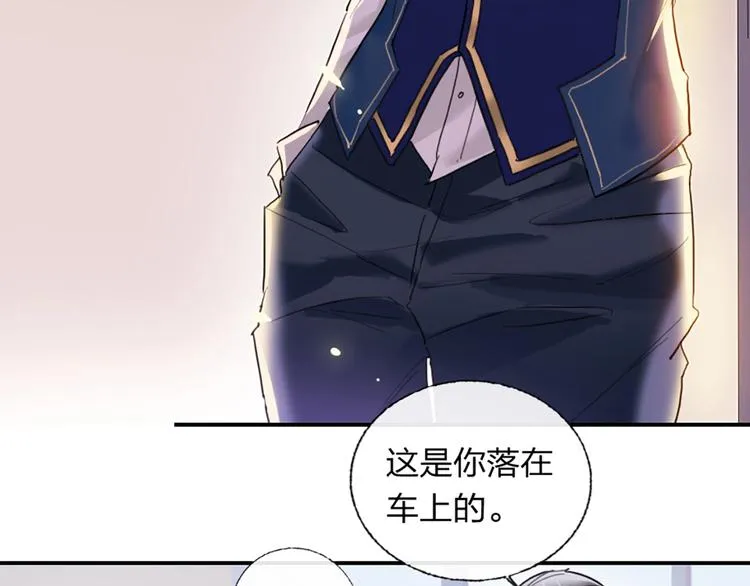 第3话 有毒爱意 第12页