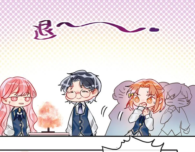 第3话 有毒爱意 第19页