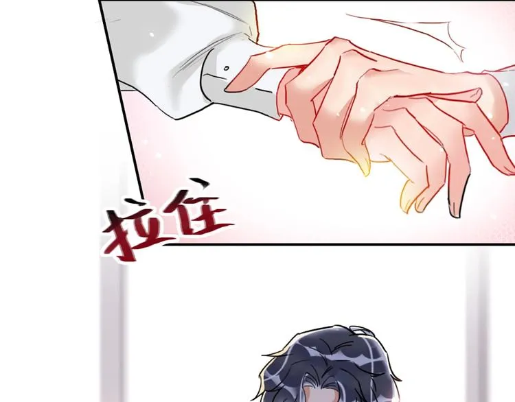第3话 有毒爱意 第21页