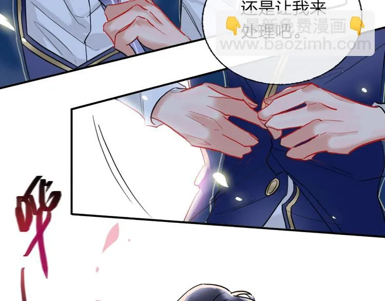 第3话 有毒爱意 第26页