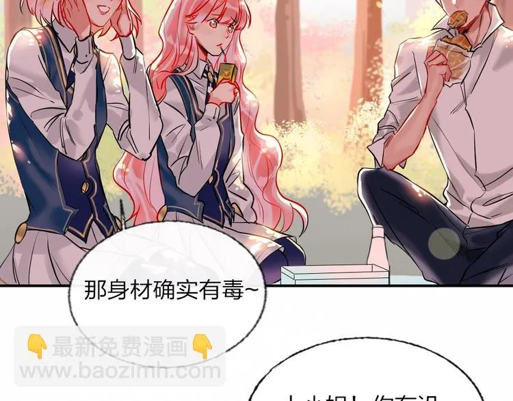 第3话 有毒爱意 第48页