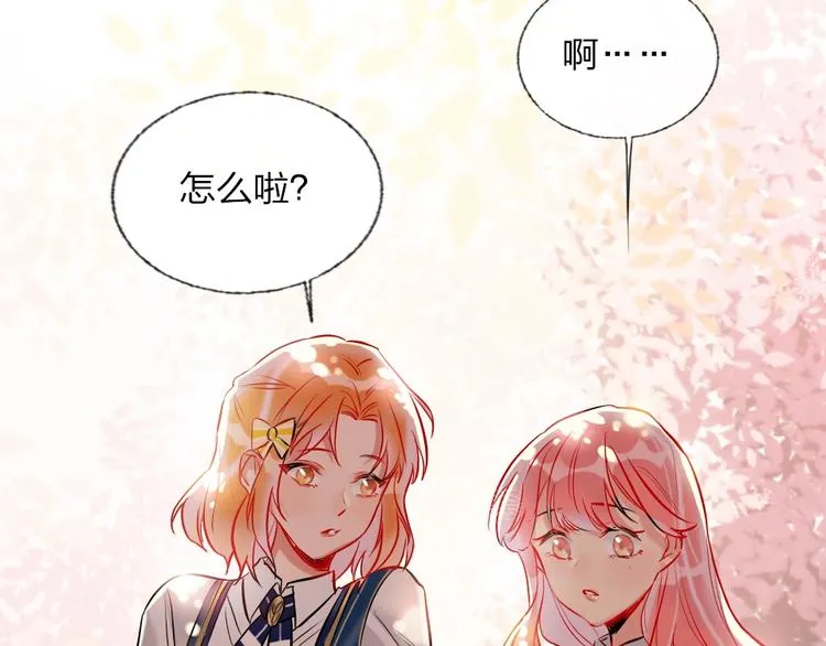 第3话 有毒爱意 第50页