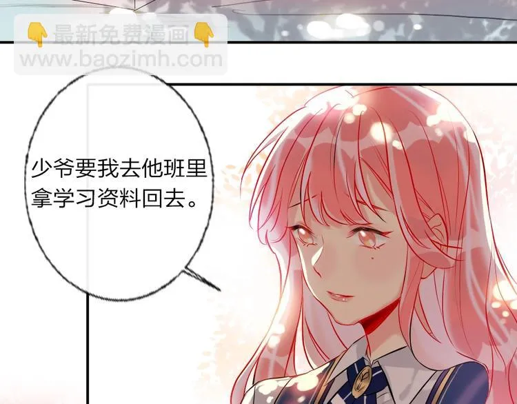 第3话 有毒爱意 第52页