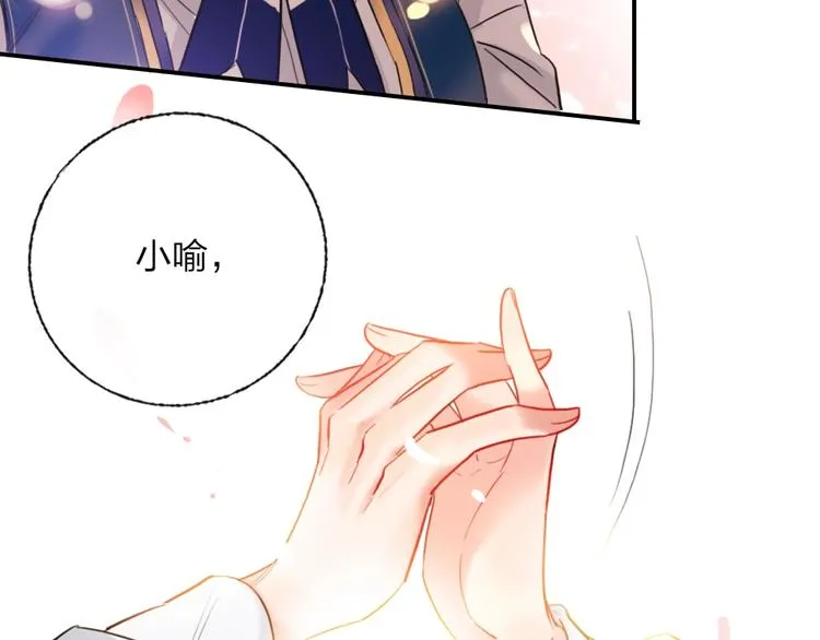 第3话 有毒爱意 第56页