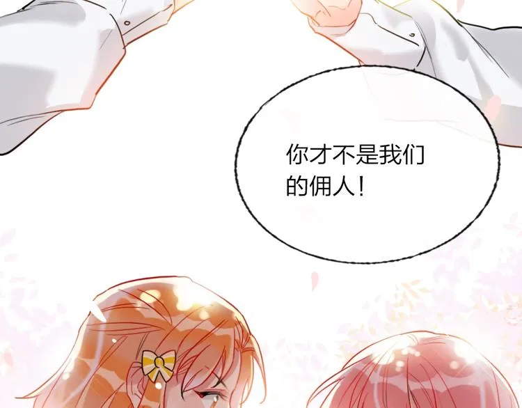 第3话 有毒爱意 第57页
