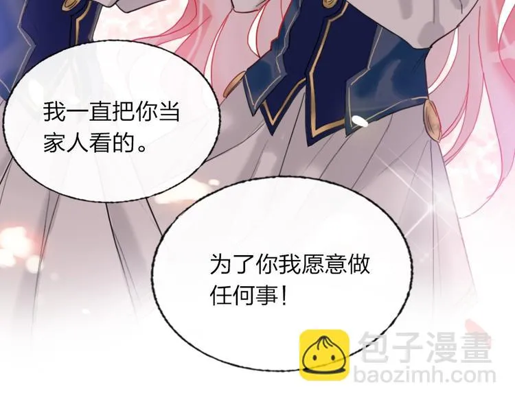 第3话 有毒爱意 第59页