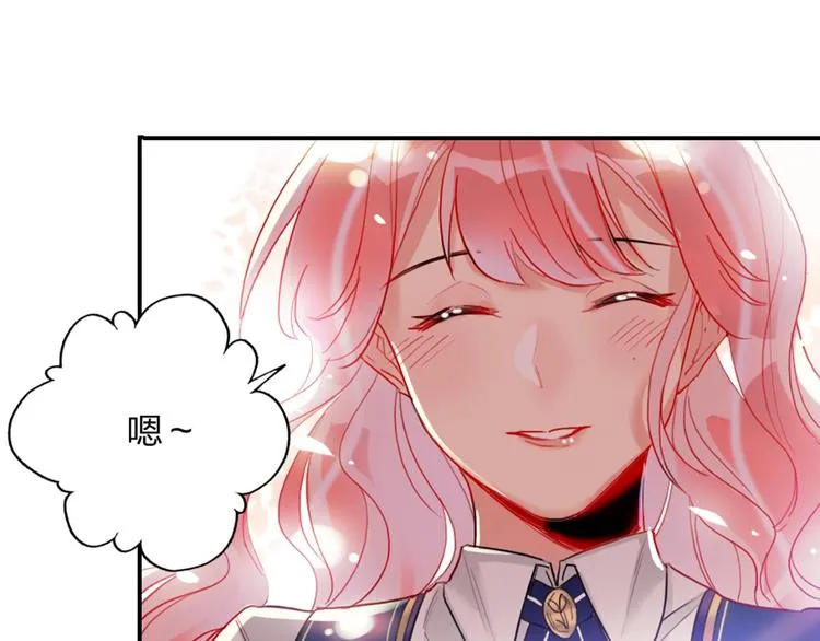 第3话 有毒爱意 第61页