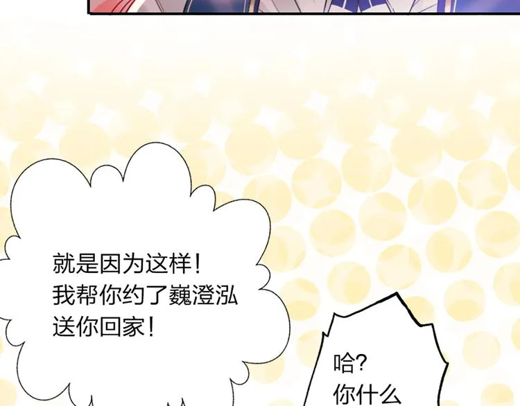 第3话 有毒爱意 第62页