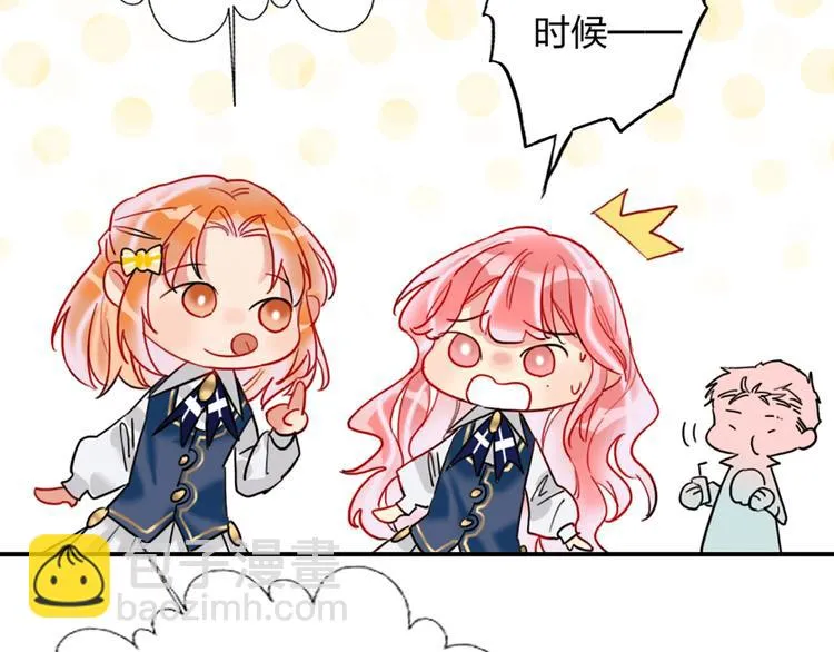 第3话 有毒爱意 第63页