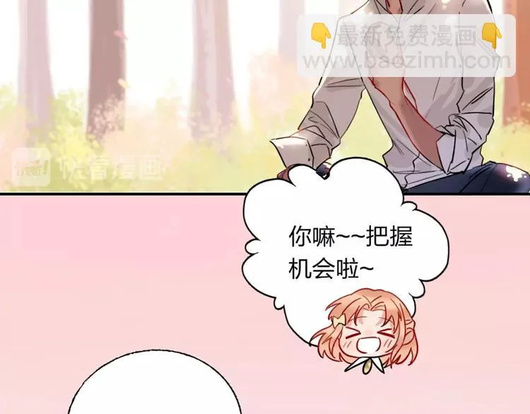 第3话 有毒爱意 第65页