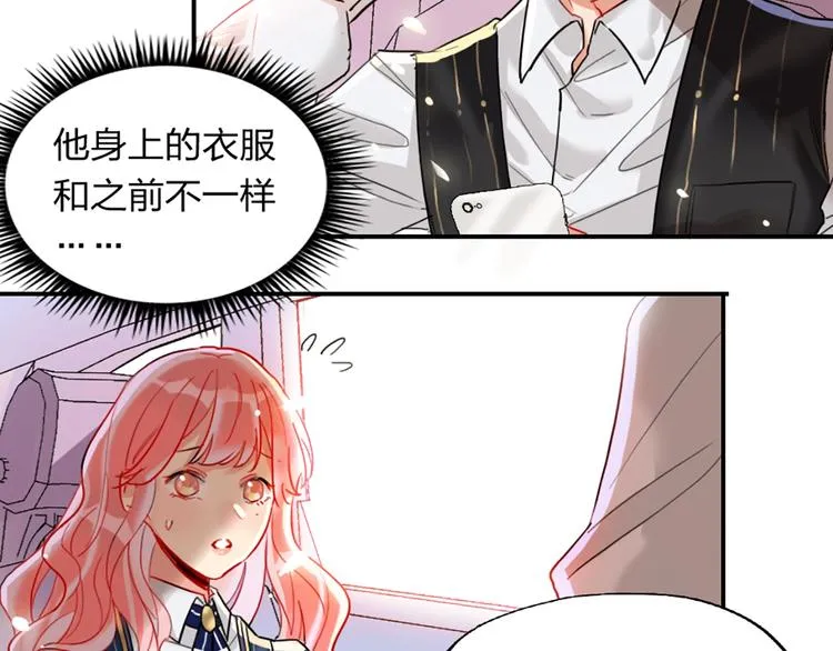 第3话 有毒爱意 第69页