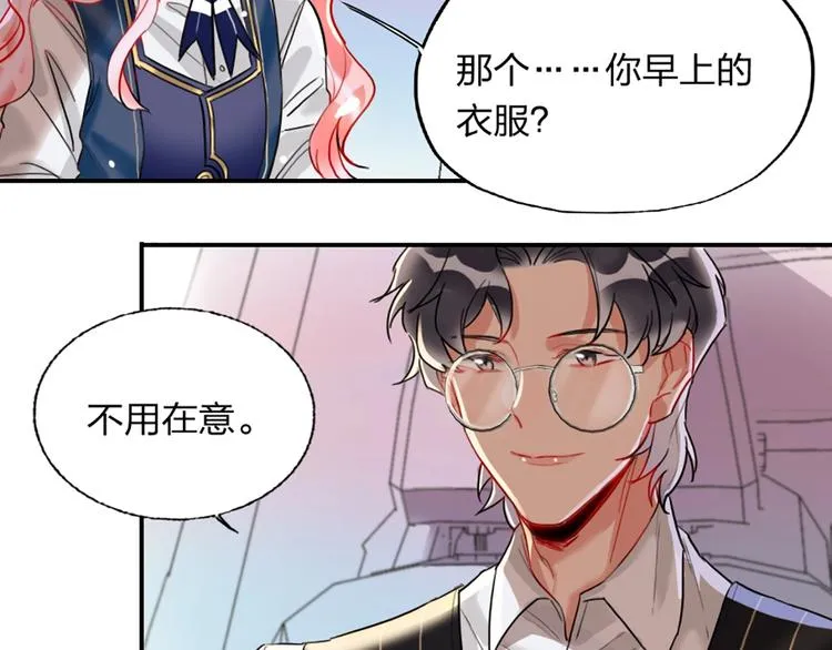 第3话 有毒爱意 第70页