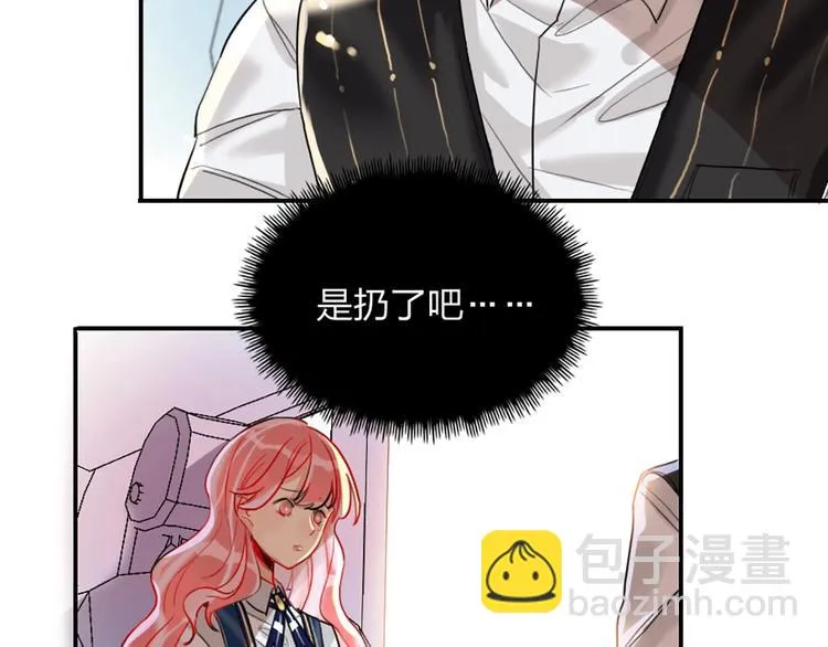 第3话 有毒爱意 第71页