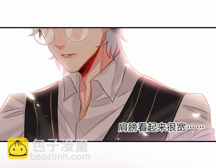 第3话 有毒爱意 第75页