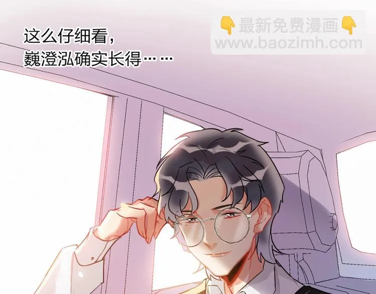 第3话 有毒爱意 第76页